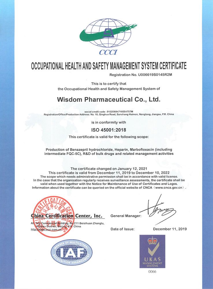 環(huán)境管理及職業(yè)健康管理證書(shū)（2019-2022）-4